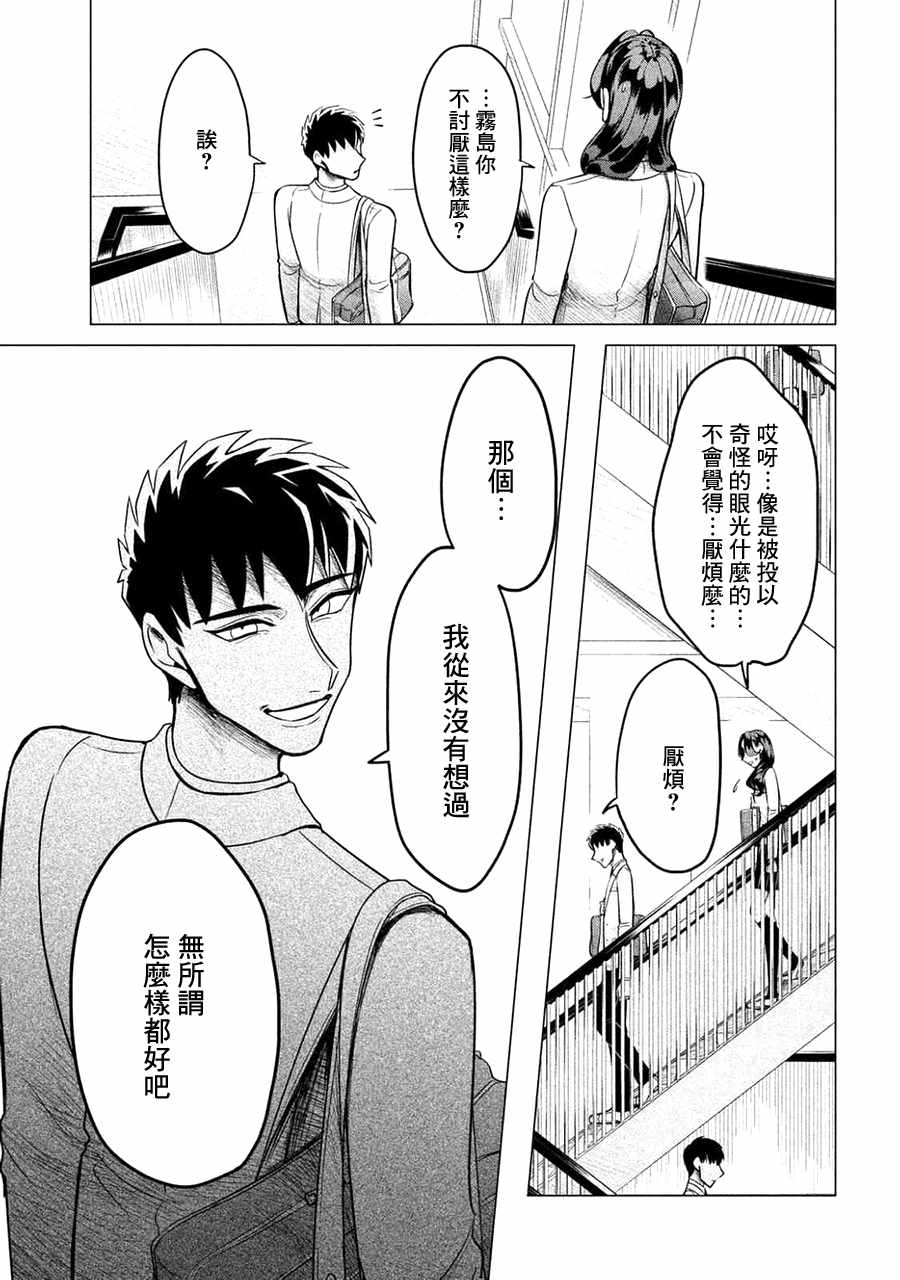 《唯愿来世不相识》漫画最新章节第1话免费下拉式在线观看章节第【42】张图片