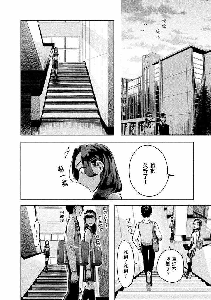 《唯愿来世不相识》漫画最新章节第2话免费下拉式在线观看章节第【30】张图片