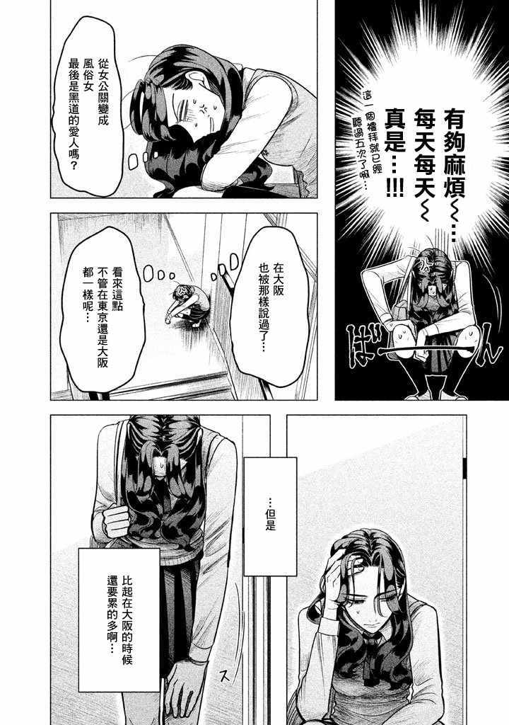 《唯愿来世不相识》漫画最新章节第2话免费下拉式在线观看章节第【6】张图片