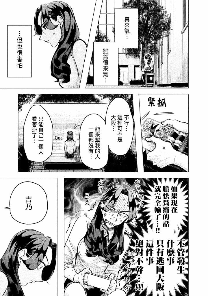 《唯愿来世不相识》漫画最新章节第3话免费下拉式在线观看章节第【3】张图片