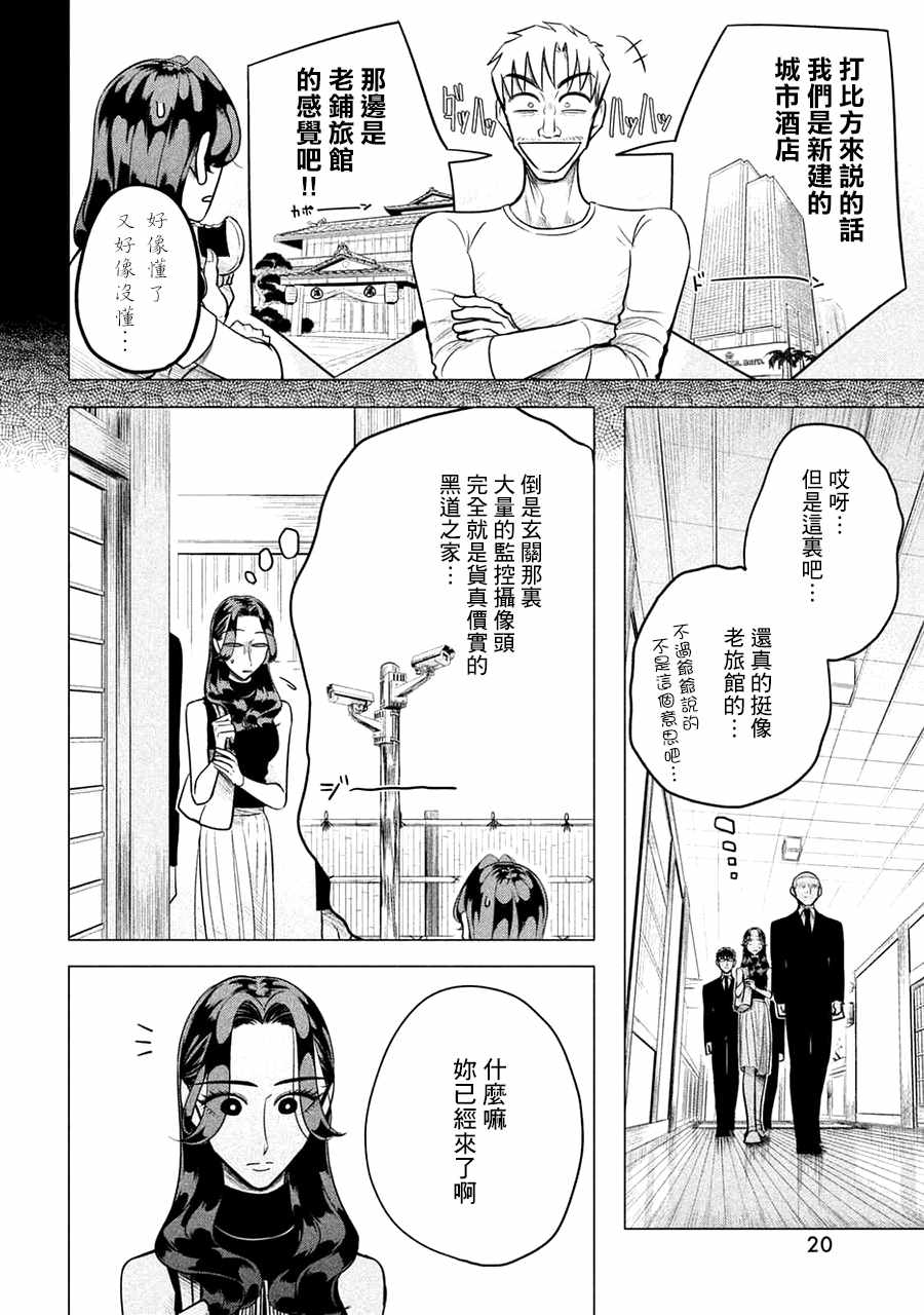 《唯愿来世不相识》漫画最新章节第1话免费下拉式在线观看章节第【17】张图片