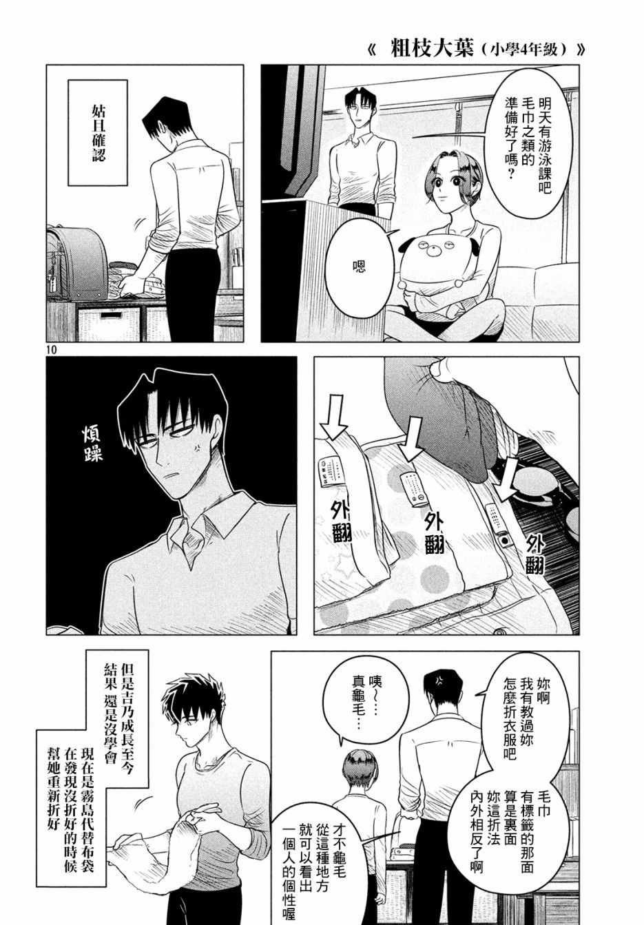 《唯愿来世不相识》漫画最新章节愿来世为他人 番外免费下拉式在线观看章节第【10】张图片