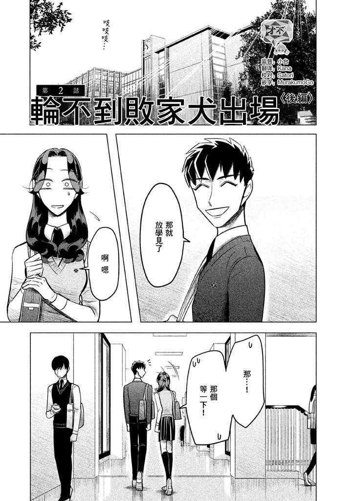 《唯愿来世不相识》漫画最新章节第2话免费下拉式在线观看章节第【1】张图片