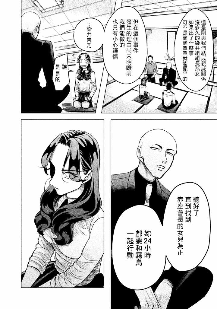 《唯愿来世不相识》漫画最新章节第3话免费下拉式在线观看章节第【14】张图片