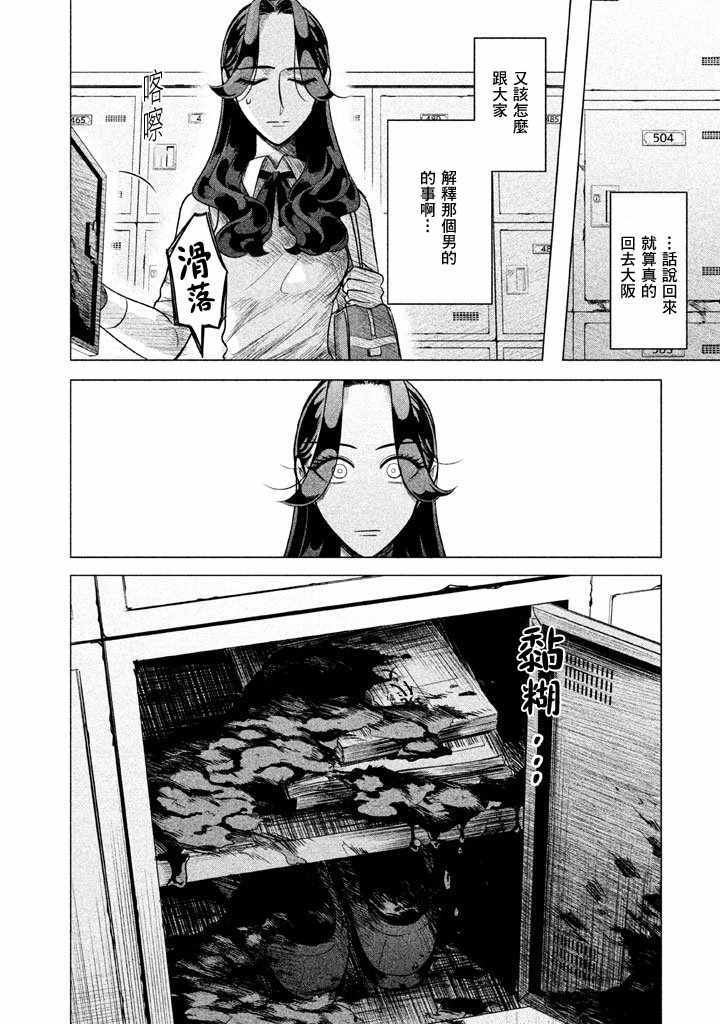 《唯愿来世不相识》漫画最新章节第2话免费下拉式在线观看章节第【32】张图片