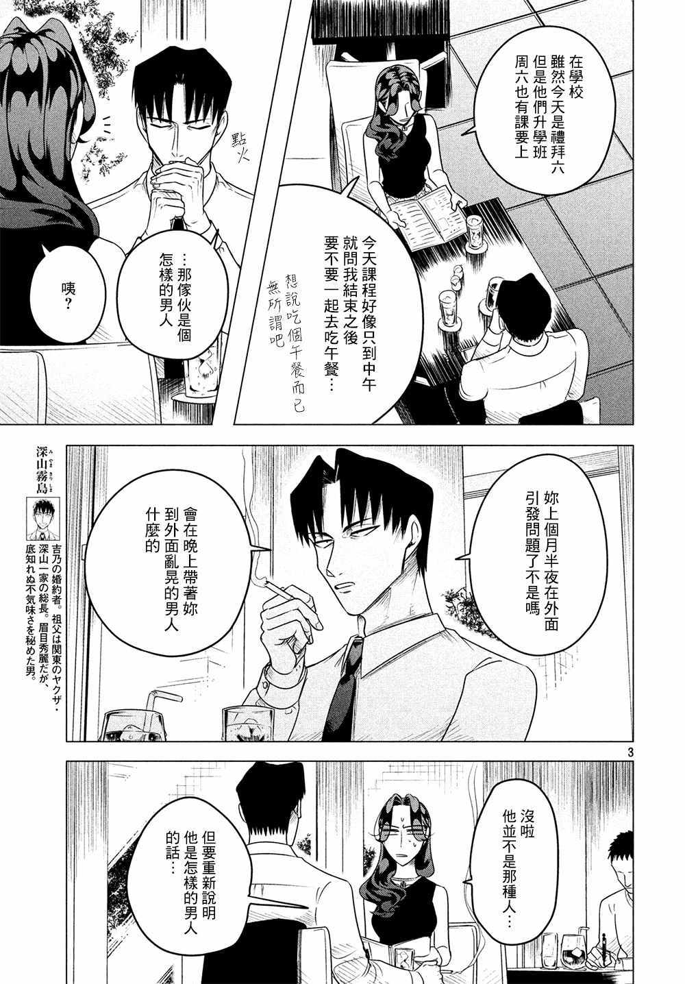 《唯愿来世不相识》漫画最新章节第8话免费下拉式在线观看章节第【3】张图片