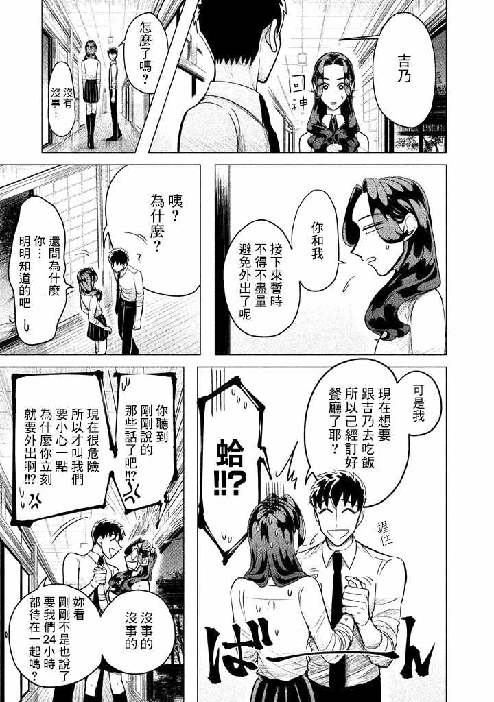 《唯愿来世不相识》漫画最新章节第3话免费下拉式在线观看章节第【17】张图片