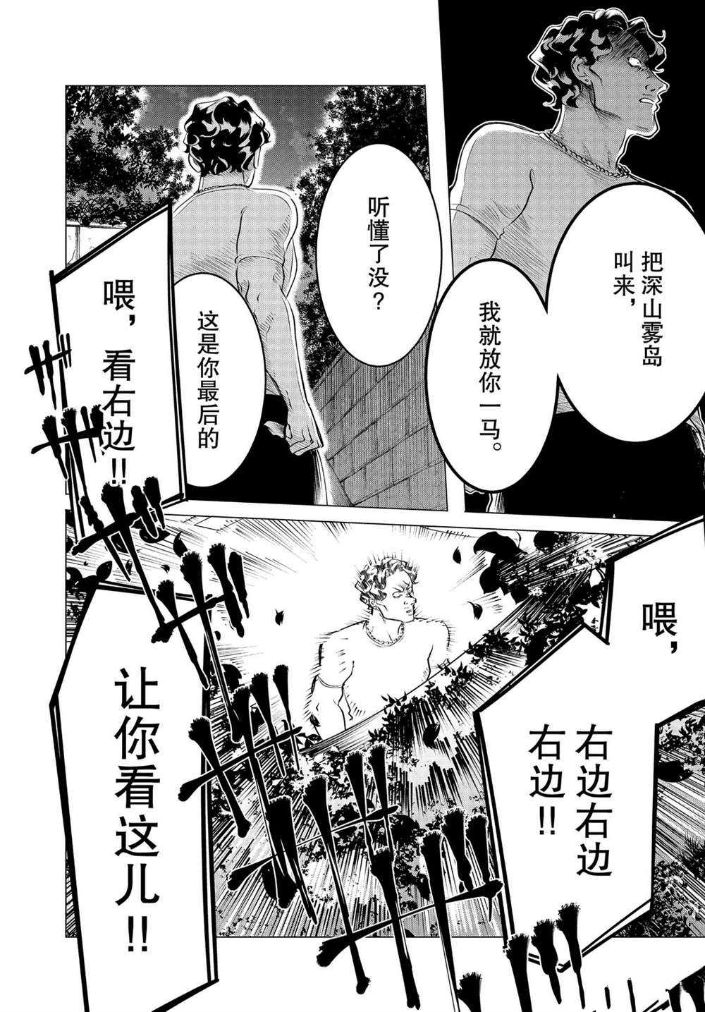 《唯愿来世不相识》漫画最新章节第20.1话 试看版免费下拉式在线观看章节第【13】张图片