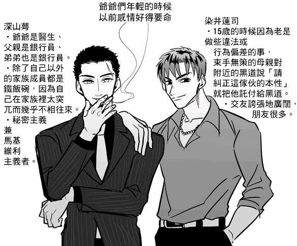 《唯愿来世不相识》漫画最新章节第7话免费下拉式在线观看章节第【26】张图片