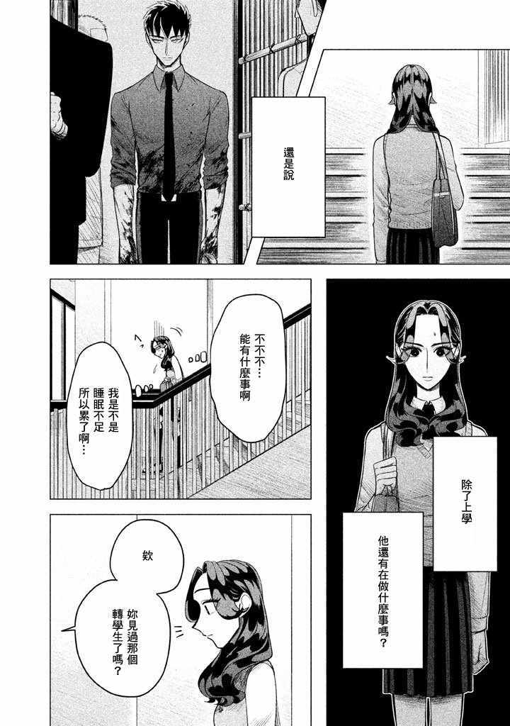 《唯愿来世不相识》漫画最新章节第2话免费下拉式在线观看章节第【4】张图片