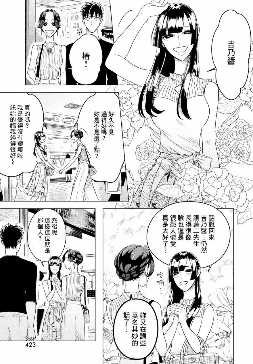 《唯愿来世不相识》漫画最新章节愿来世为他人 12上集免费下拉式在线观看章节第【7】张图片