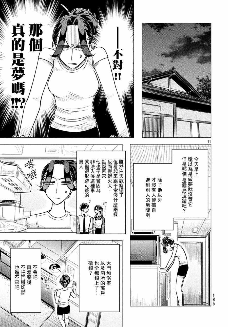 《唯愿来世不相识》漫画最新章节第6话免费下拉式在线观看章节第【11】张图片