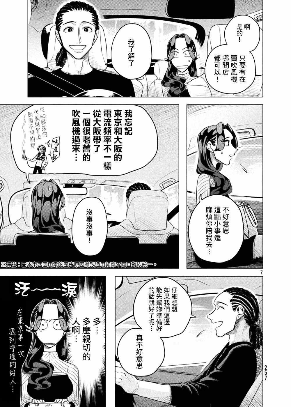 《唯愿来世不相识》漫画最新章节第4话免费下拉式在线观看章节第【8】张图片