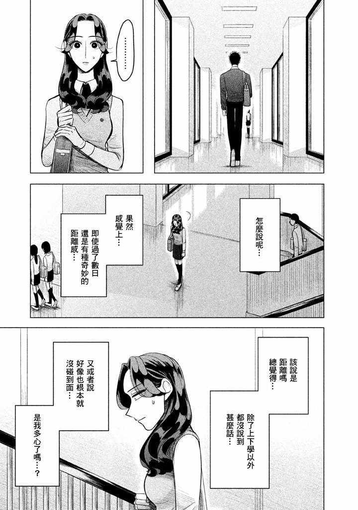 《唯愿来世不相识》漫画最新章节第2话免费下拉式在线观看章节第【3】张图片