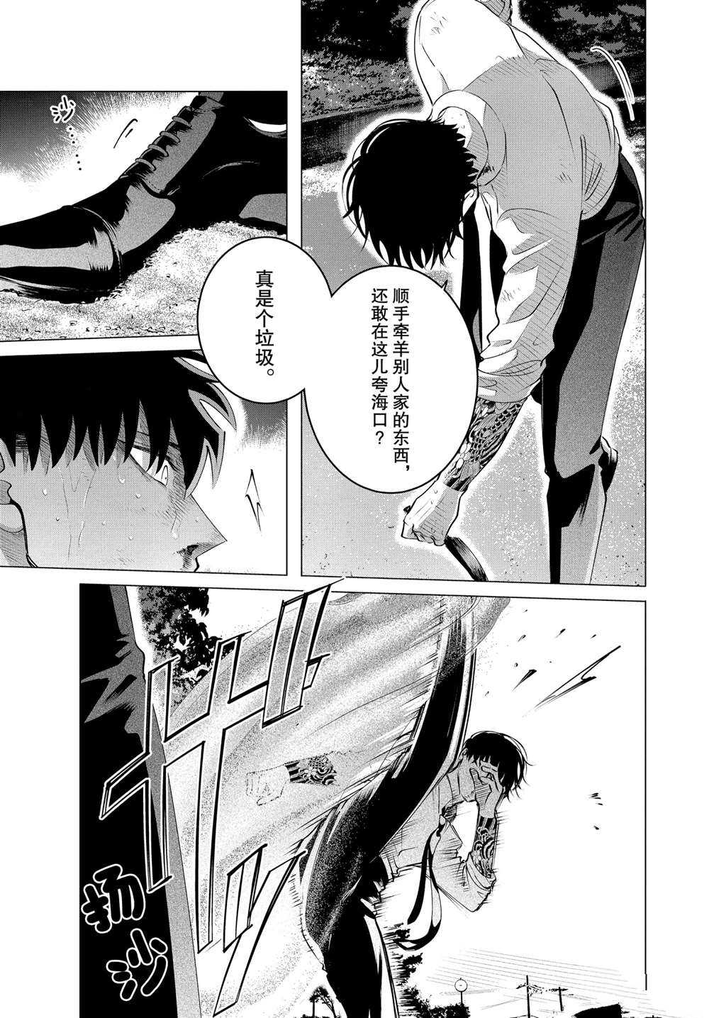 《唯愿来世不相识》漫画最新章节第24.2话 试看版免费下拉式在线观看章节第【7】张图片