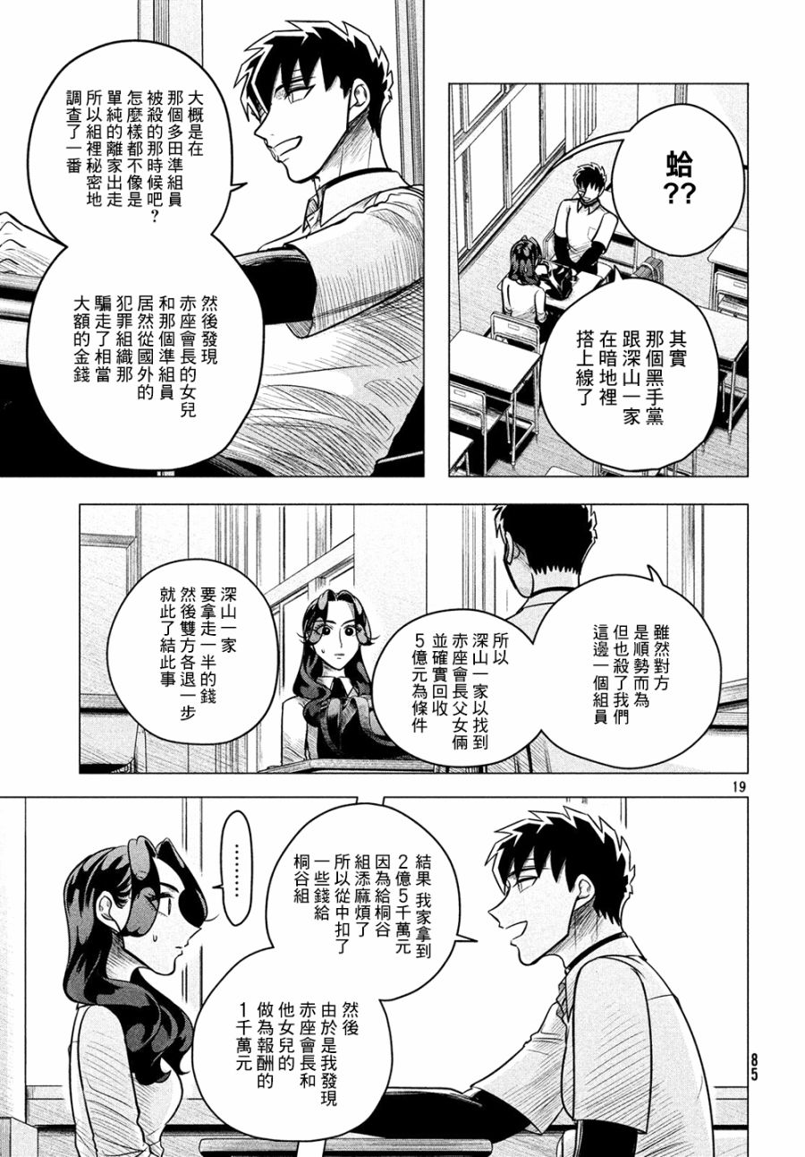 《唯愿来世不相识》漫画最新章节愿来世为他人 05下集免费下拉式在线观看章节第【19】张图片