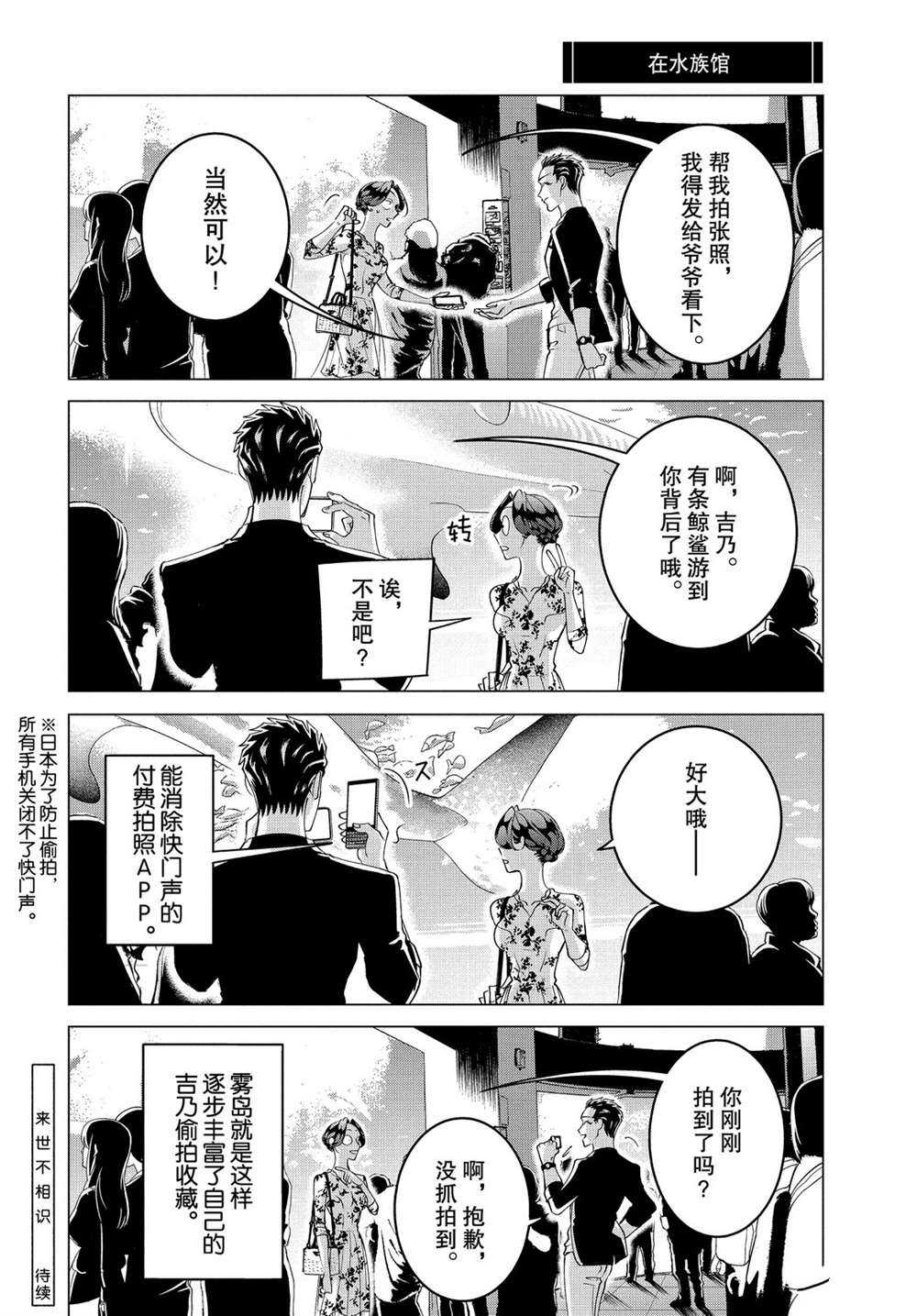 《唯愿来世不相识》漫画最新章节番外在折扣店免费下拉式在线观看章节第【10】张图片