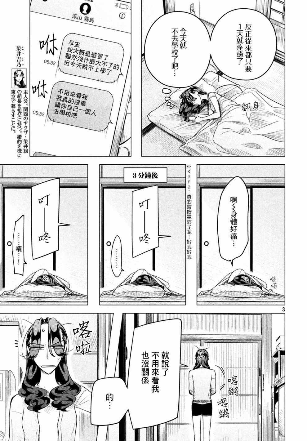 《唯愿来世不相识》漫画最新章节第11话免费下拉式在线观看章节第【3】张图片