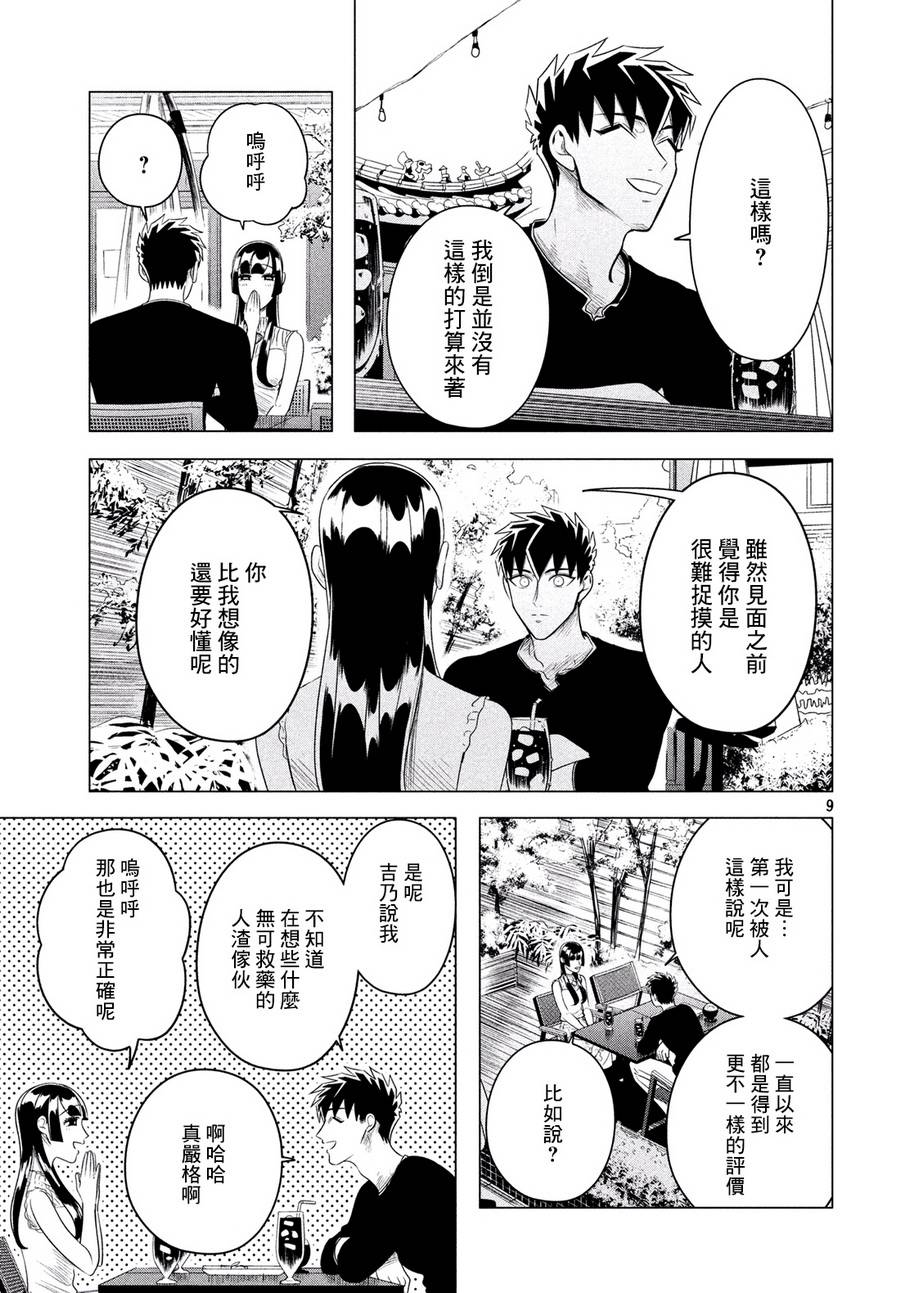 《唯愿来世不相识》漫画最新章节愿来世为他人 12中集免费下拉式在线观看章节第【10】张图片