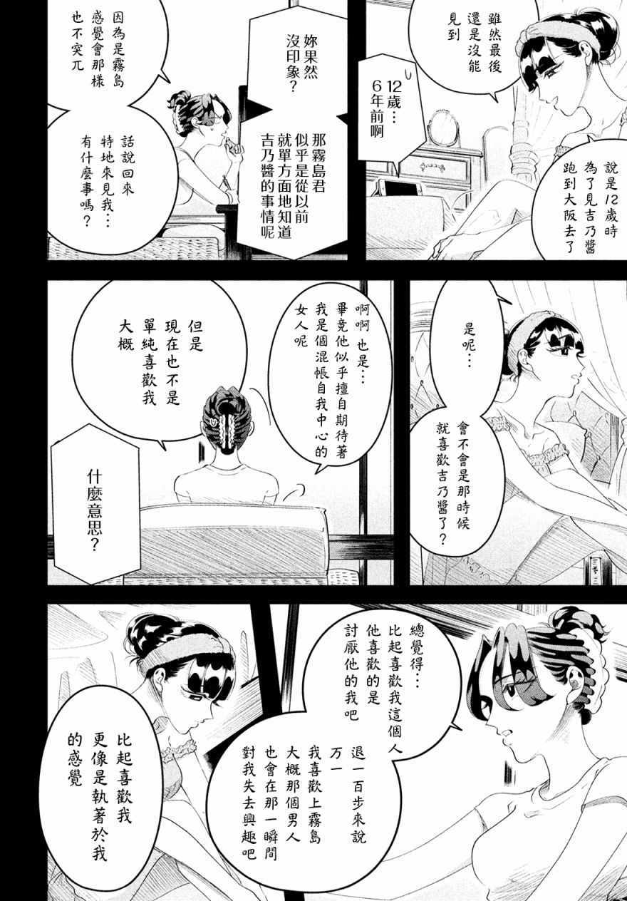 《唯愿来世不相识》漫画最新章节第13话免费下拉式在线观看章节第【3】张图片