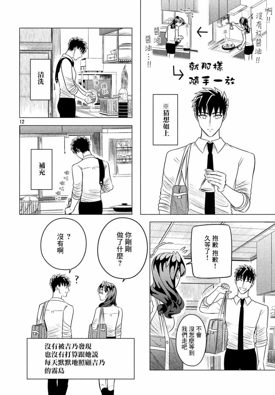 《唯愿来世不相识》漫画最新章节愿来世为他人 番外免费下拉式在线观看章节第【12】张图片