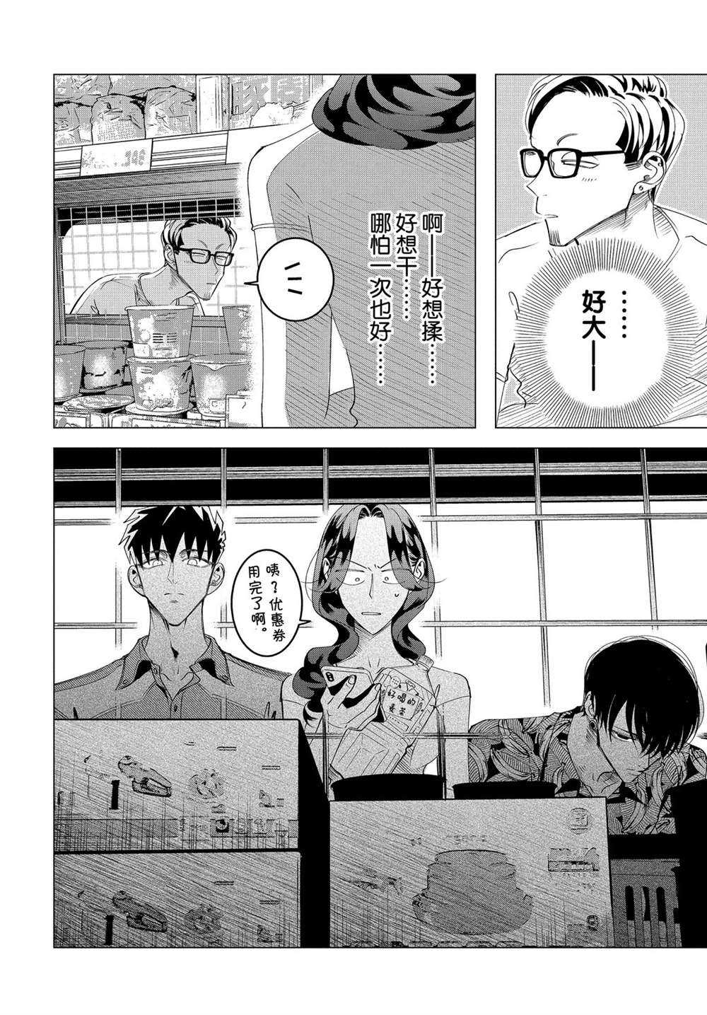 《唯愿来世不相识》漫画最新章节番外在折扣店免费下拉式在线观看章节第【2】张图片