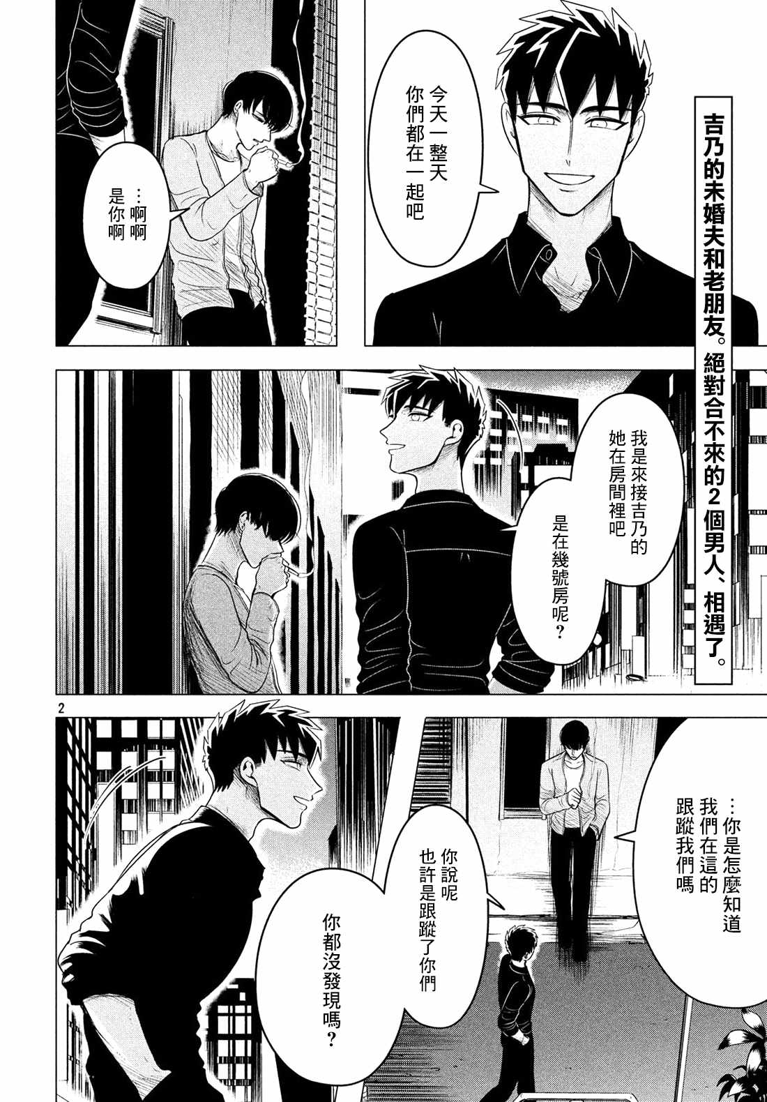 《唯愿来世不相识》漫画最新章节第9话免费下拉式在线观看章节第【3】张图片