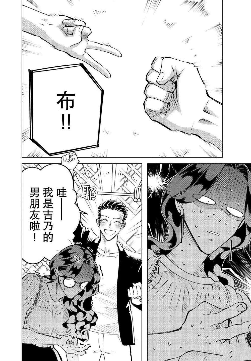 《唯愿来世不相识》漫画最新章节第21话 试看版免费下拉式在线观看章节第【34】张图片