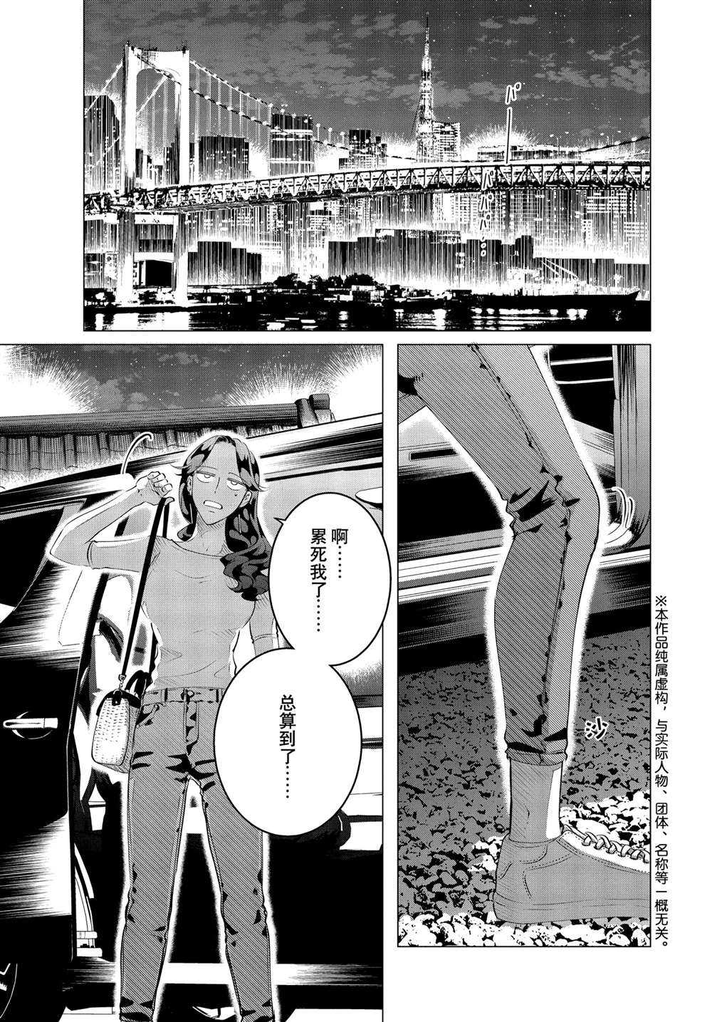 《唯愿来世不相识》漫画最新章节第25.1话 试看版免费下拉式在线观看章节第【1】张图片