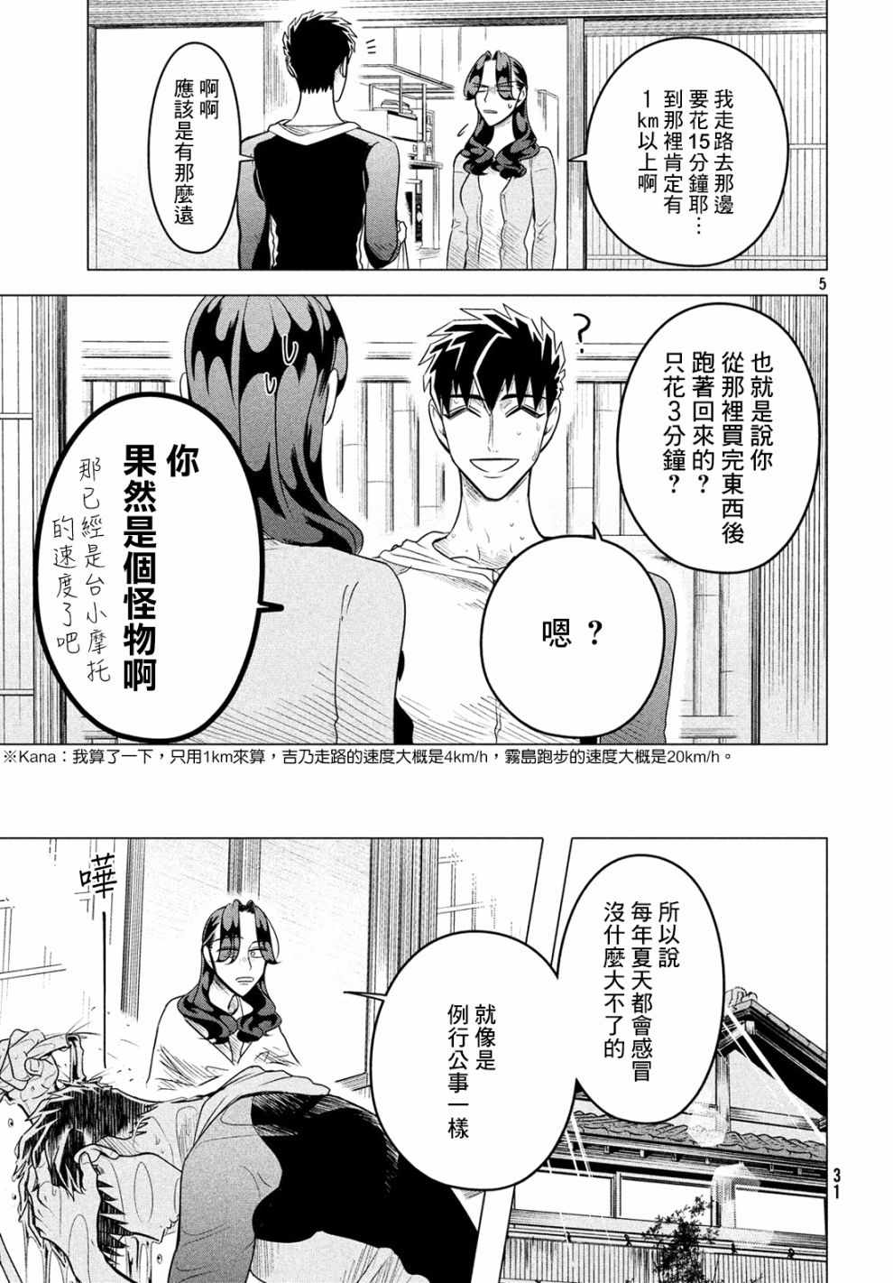 《唯愿来世不相识》漫画最新章节第11话免费下拉式在线观看章节第【5】张图片