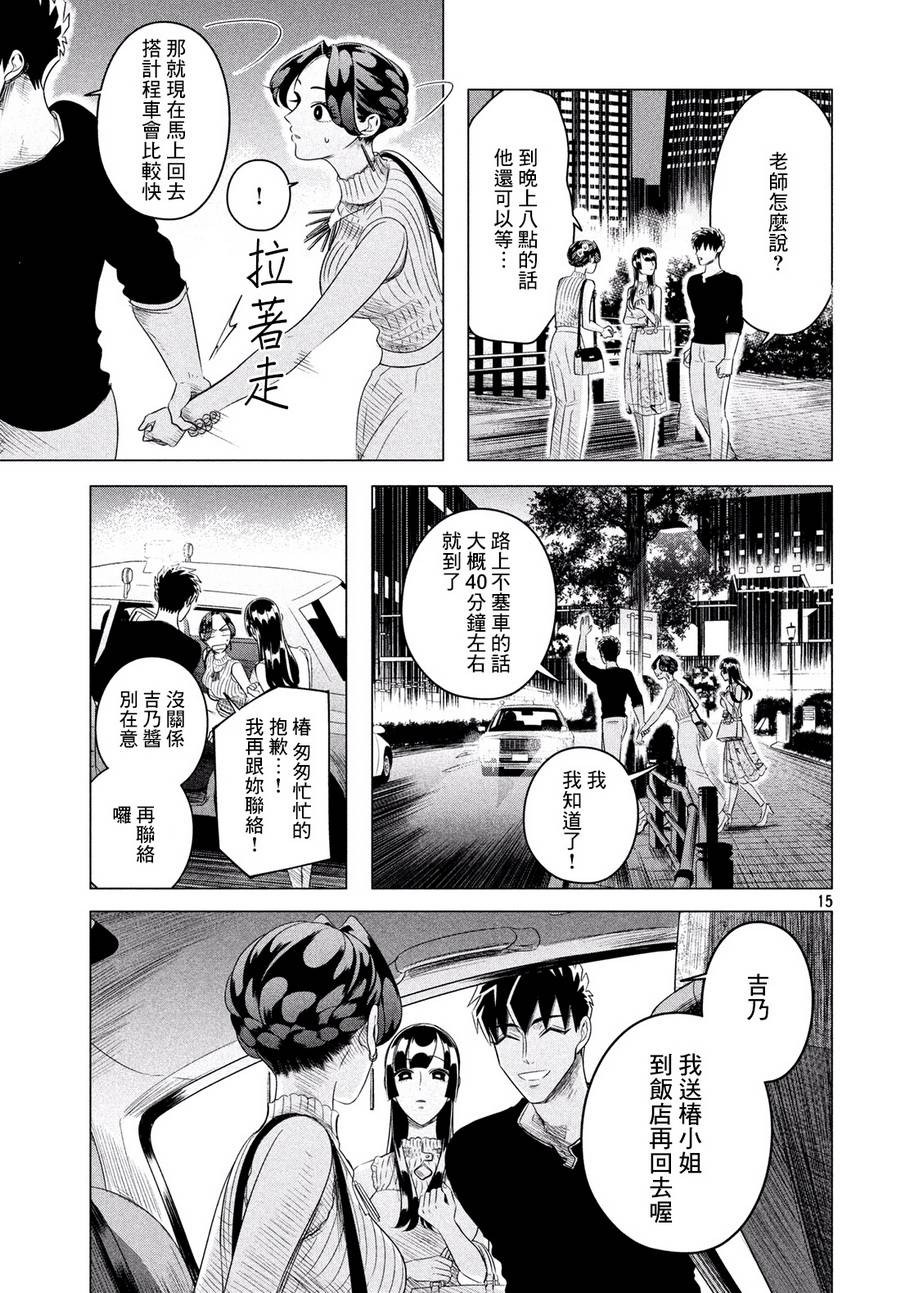 《唯愿来世不相识》漫画最新章节愿来世为他人 12中集免费下拉式在线观看章节第【16】张图片