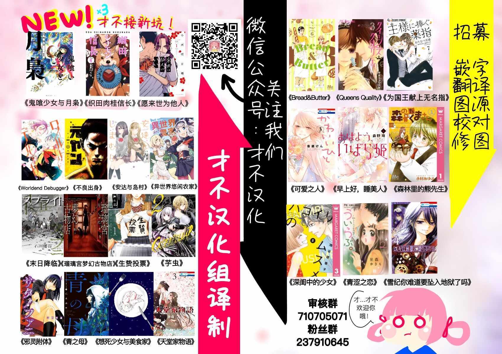 《唯愿来世不相识》漫画最新章节愿来世为他人 作者访谈免费下拉式在线观看章节第【9】张图片