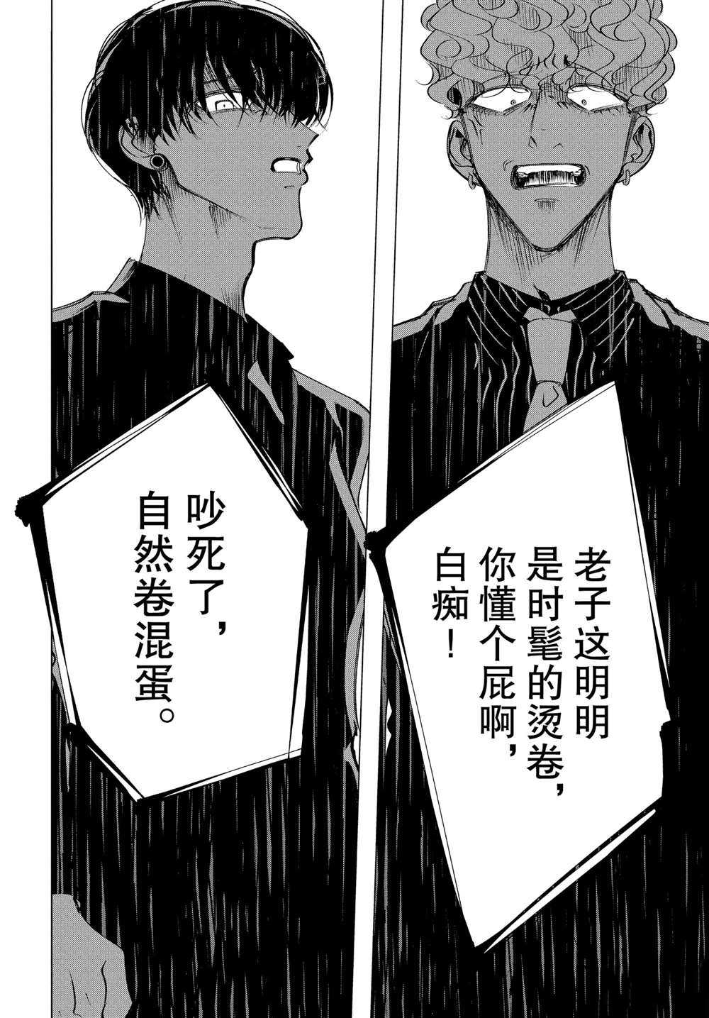 《唯愿来世不相识》漫画最新章节第17.2话 试看版免费下拉式在线观看章节第【10】张图片