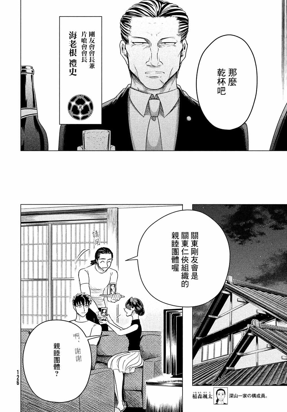 《唯愿来世不相识》漫画最新章节第7话免费下拉式在线观看章节第【10】张图片