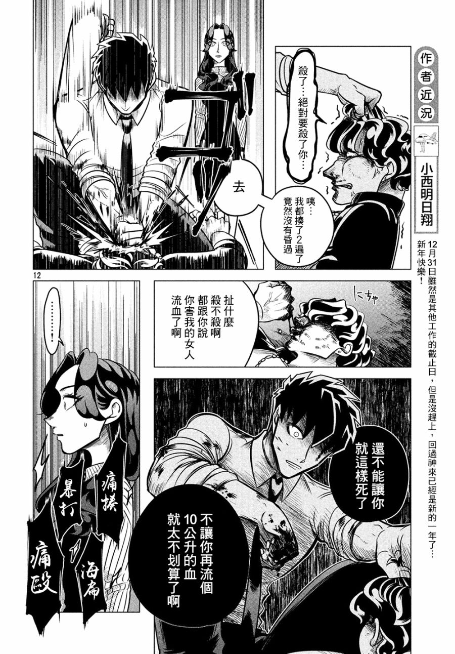 《唯愿来世不相识》漫画最新章节愿来世为他人 05下集免费下拉式在线观看章节第【12】张图片