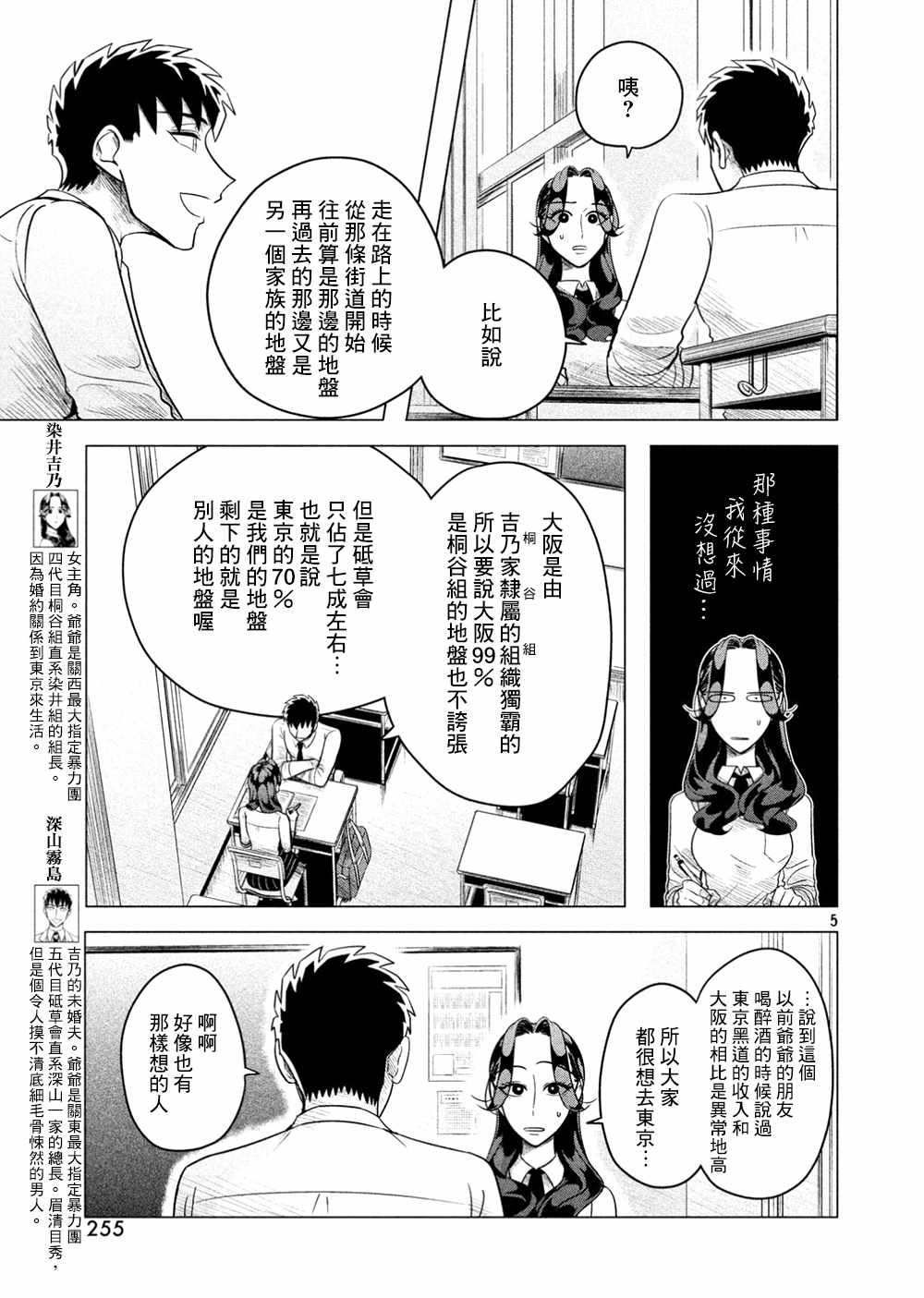 《唯愿来世不相识》漫画最新章节第4话免费下拉式在线观看章节第【6】张图片