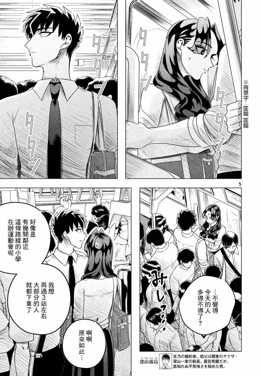 《唯愿来世不相识》漫画最新章节第10话免费下拉式在线观看章节第【7】张图片