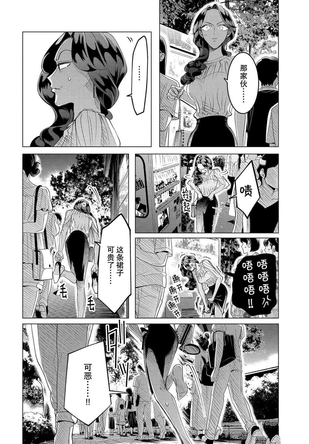 《唯愿来世不相识》漫画最新章节第18.1话 试看版免费下拉式在线观看章节第【6】张图片