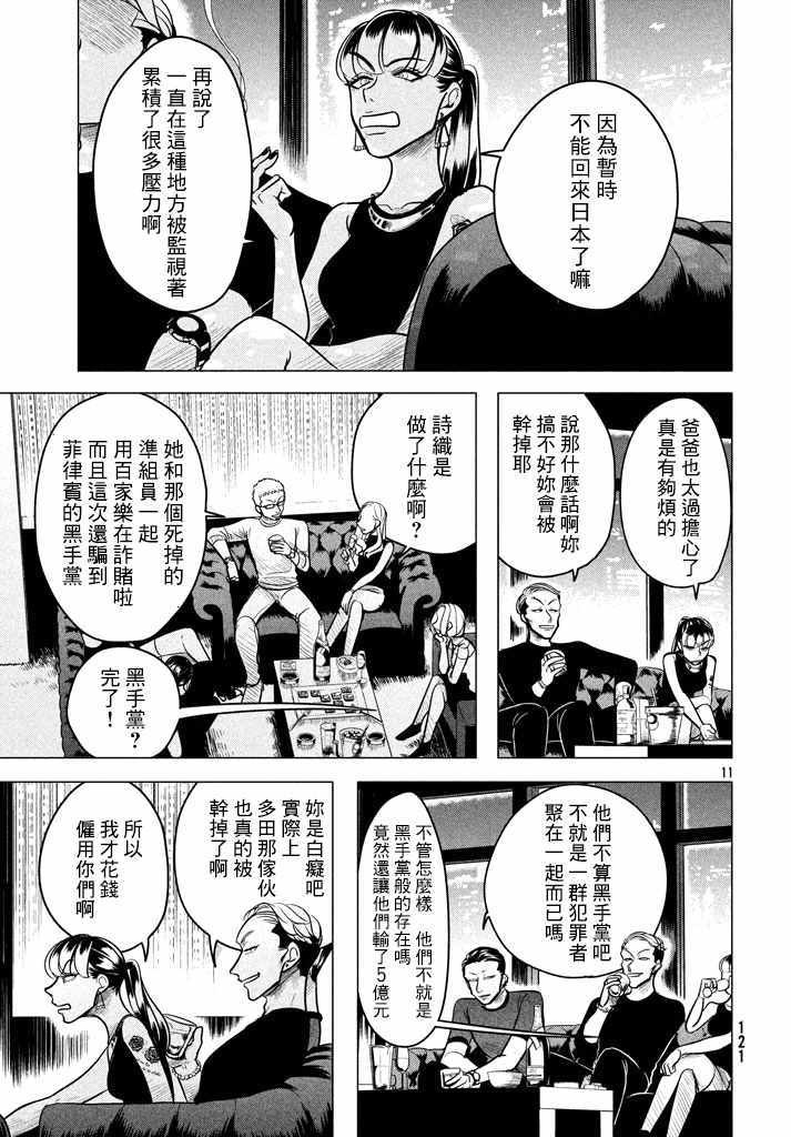 《唯愿来世不相识》漫画最新章节愿来世为他人 05上集免费下拉式在线观看章节第【12】张图片