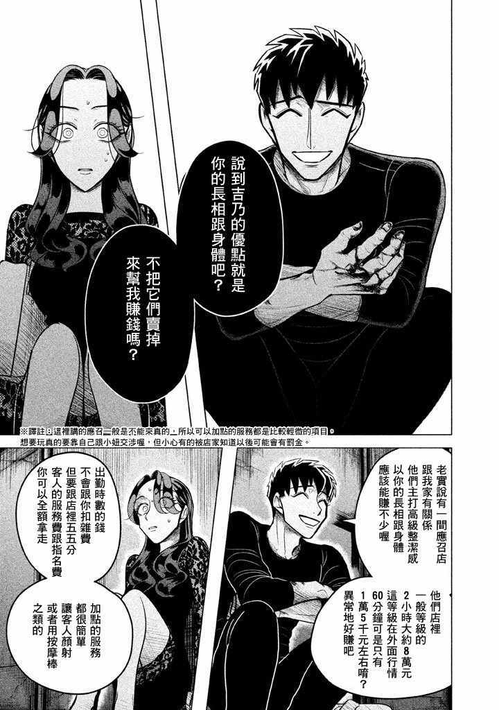 《唯愿来世不相识》漫画最新章节第2话免费下拉式在线观看章节第【27】张图片