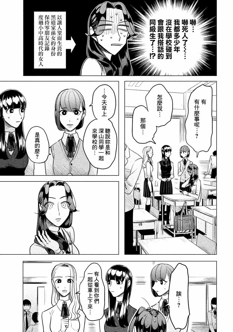 《唯愿来世不相识》漫画最新章节第1话免费下拉式在线观看章节第【34】张图片