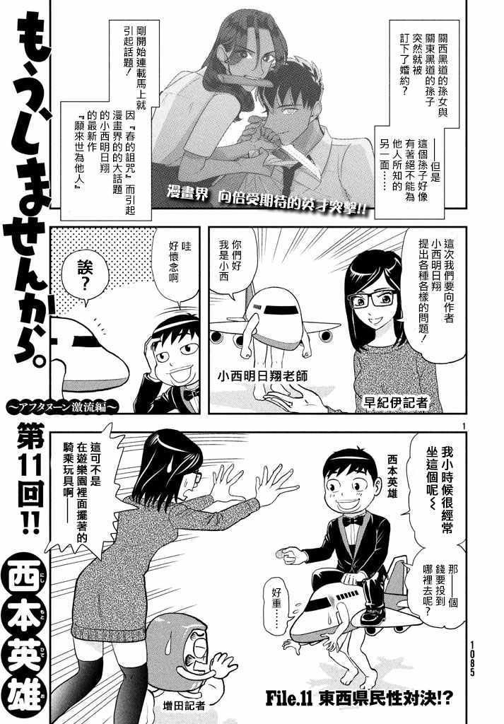 《唯愿来世不相识》漫画最新章节愿来世为他人 作者访谈免费下拉式在线观看章节第【1】张图片