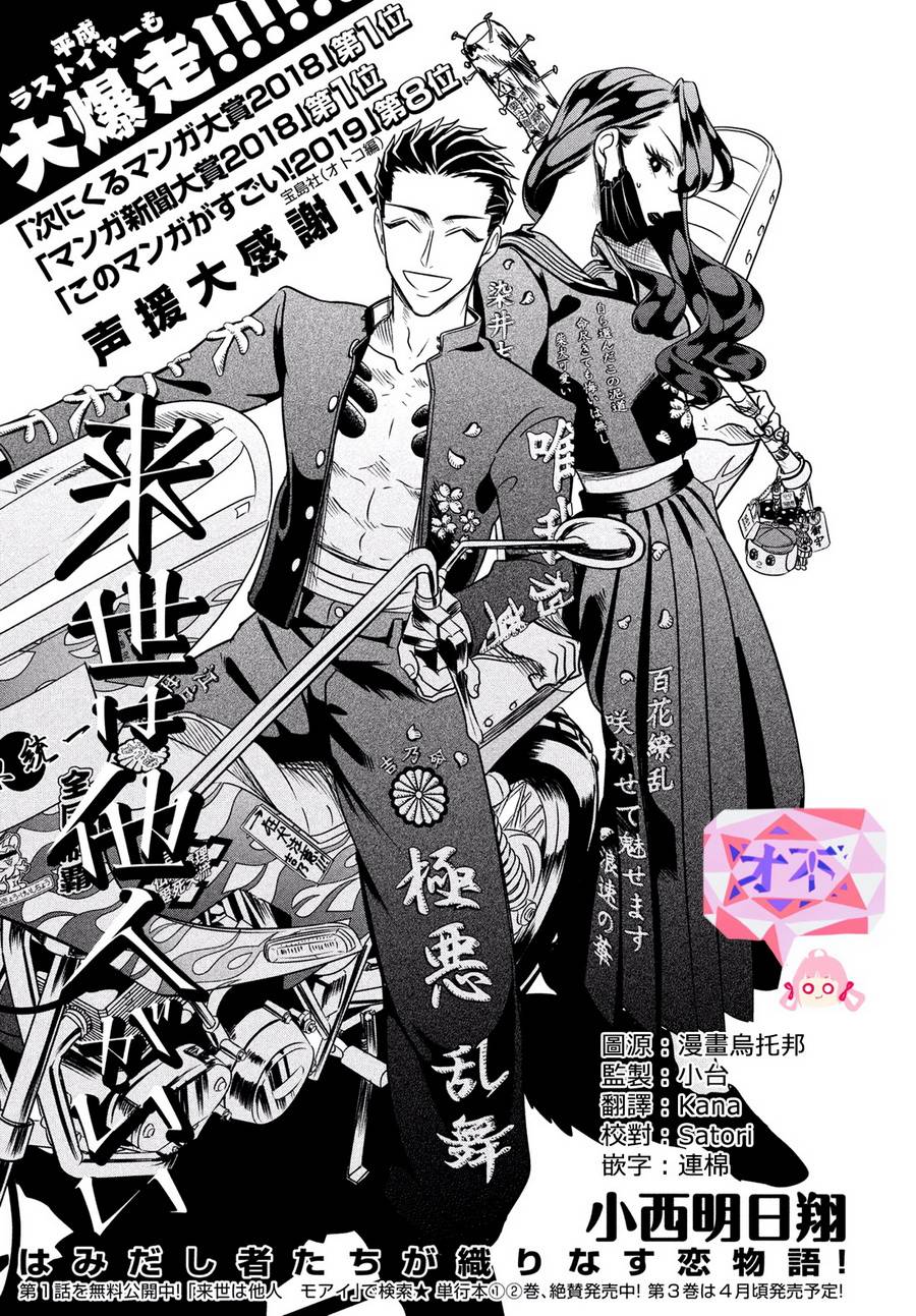 《唯愿来世不相识》漫画最新章节愿来世为他人 12中集免费下拉式在线观看章节第【1】张图片