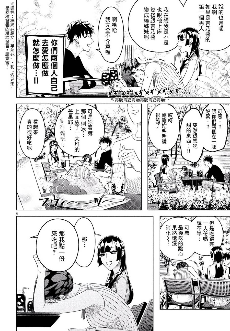 《唯愿来世不相识》漫画最新章节愿来世为他人 12中集免费下拉式在线观看章节第【7】张图片