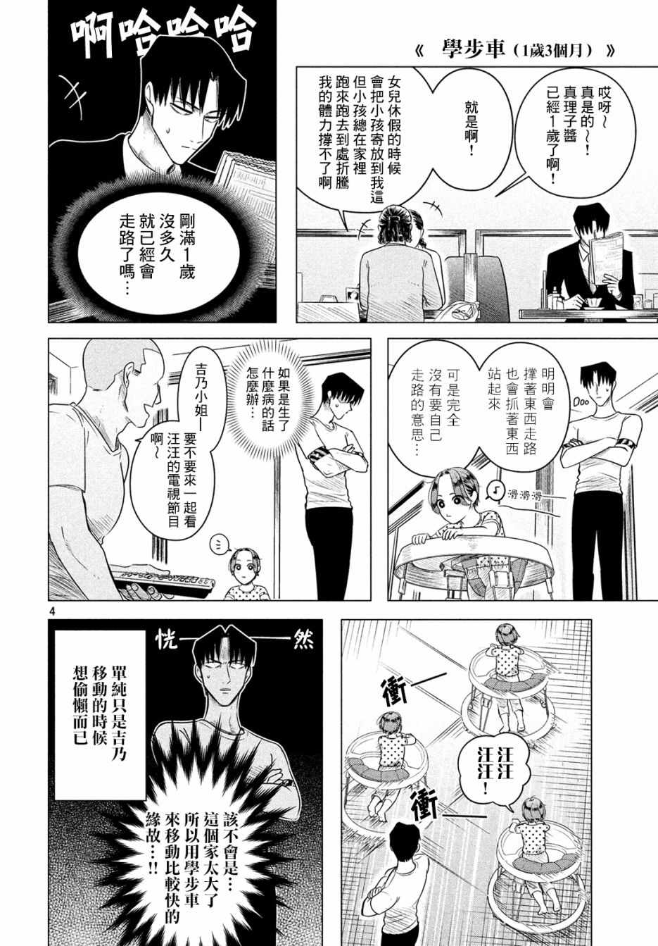 《唯愿来世不相识》漫画最新章节愿来世为他人 番外免费下拉式在线观看章节第【4】张图片