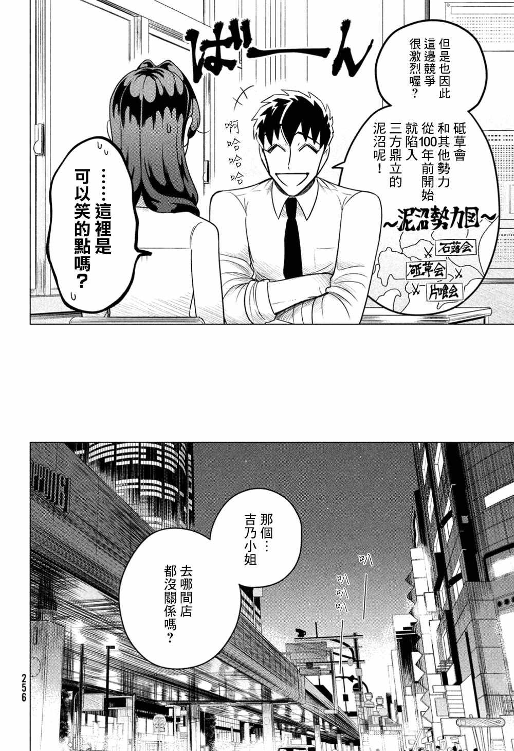 《唯愿来世不相识》漫画最新章节第4话免费下拉式在线观看章节第【7】张图片