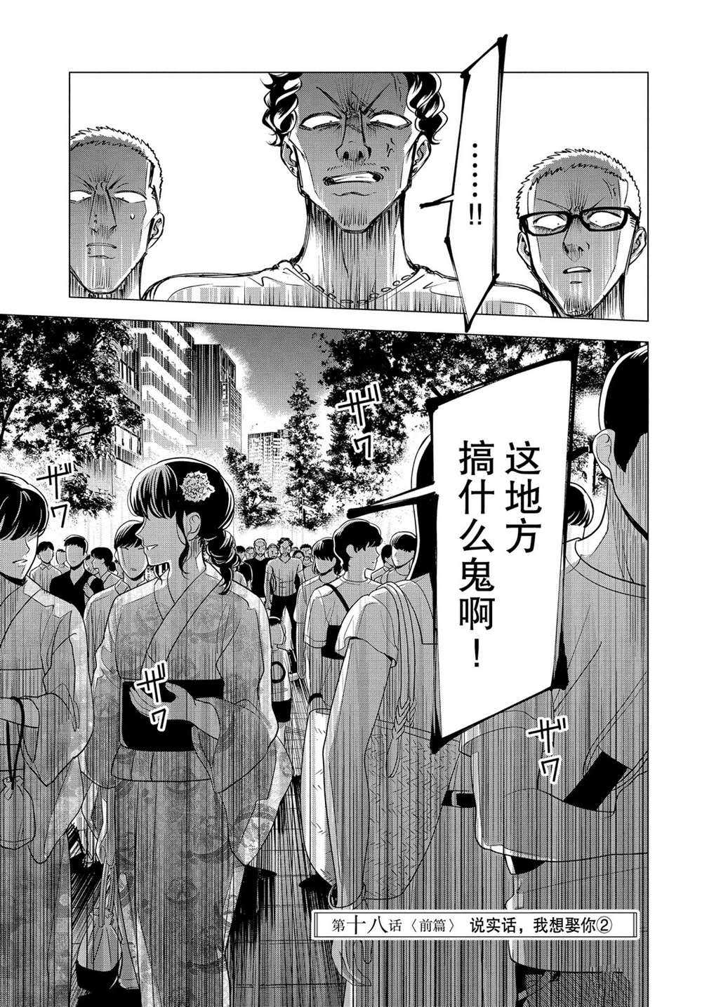 《唯愿来世不相识》漫画最新章节第18.1话 试看版免费下拉式在线观看章节第【1】张图片