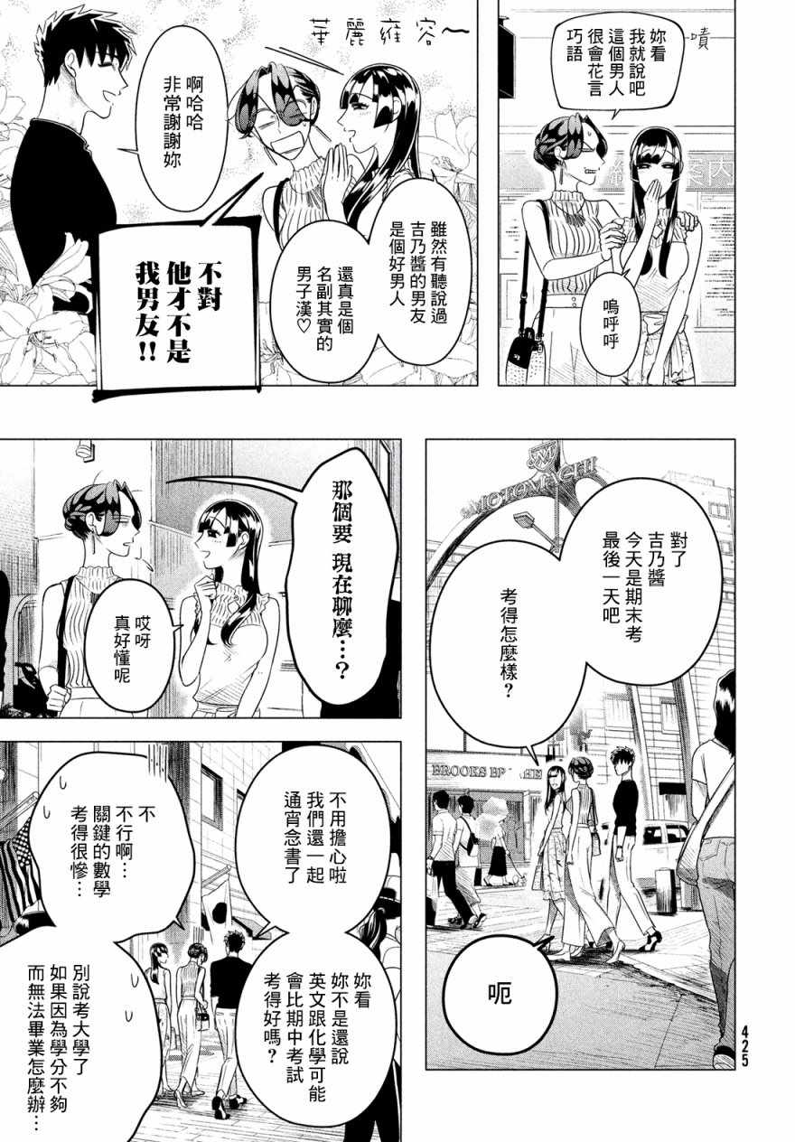 《唯愿来世不相识》漫画最新章节愿来世为他人 12上集免费下拉式在线观看章节第【9】张图片