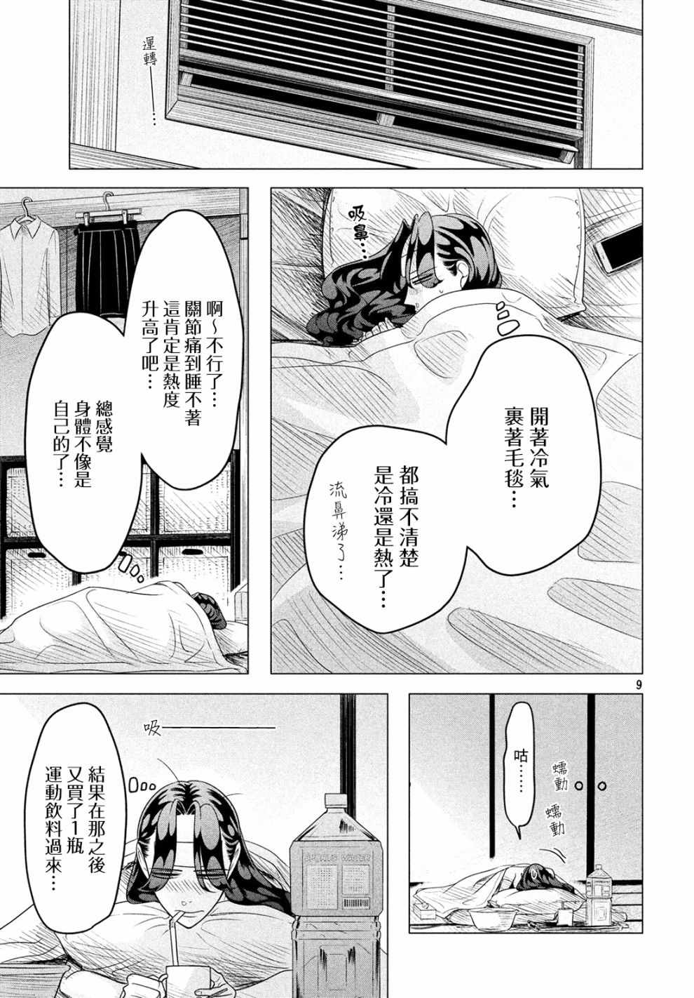 《唯愿来世不相识》漫画最新章节第11话免费下拉式在线观看章节第【9】张图片