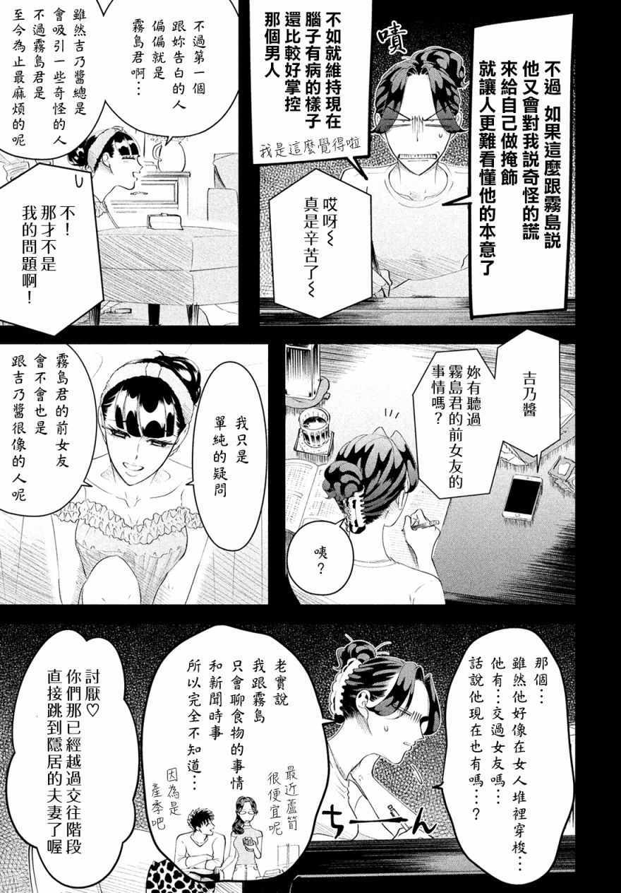 《唯愿来世不相识》漫画最新章节第13话免费下拉式在线观看章节第【4】张图片